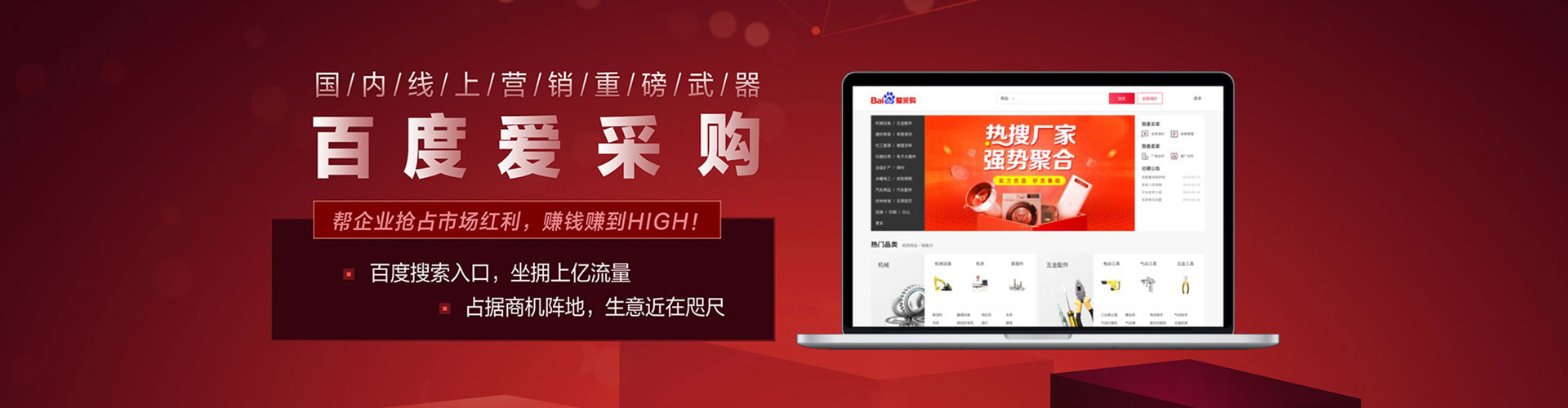 海南百度推广