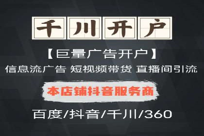 竞价广告平台端口开户的实战经验